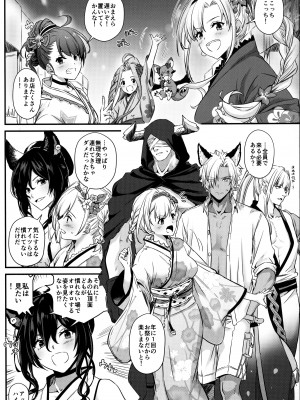 (SUPER COMIC CITY 31-day2-) [Digital Lover (なかじまゆか)] 盛夏、浴衣にて (グランブルーファンタジー)_03