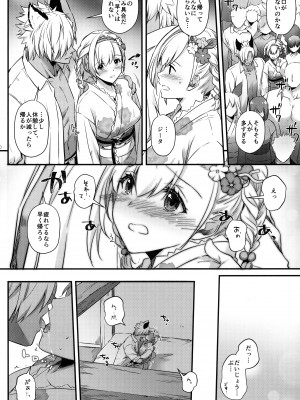 (SUPER COMIC CITY 31-day2-) [Digital Lover (なかじまゆか)] 盛夏、浴衣にて (グランブルーファンタジー)_09