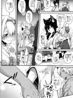 (SUPER COMIC CITY 31-day2-) [Digital Lover (なかじまゆか)] 盛夏、浴衣にて (グランブルーファンタジー)_07
