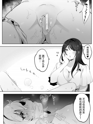 [ずたずた子] skeb百合えっち漫画｜翘家小萝莉和巨根大姐姐 [黄记汉化组]_19