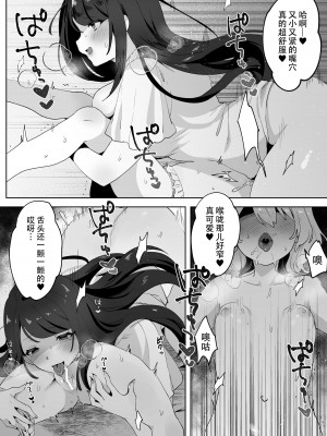 [ずたずた子] skeb百合えっち漫画｜翘家小萝莉和巨根大姐姐 [黄记汉化组]_16