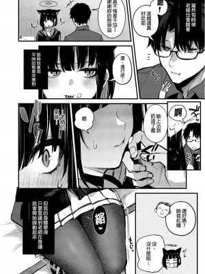 [おせんべいの森 (だにまる)] 杏山カズサの甘い秘密 (ブルーアーカイブ) [中国翻訳] [無修正] [DL版]_16