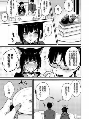 [おせんべいの森 (だにまる)] 杏山カズサの甘い秘密 (ブルーアーカイブ) [中国翻訳] [無修正] [DL版]_31