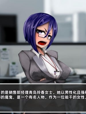 [凹楽座] 残業の時間 [个人机翻]_004