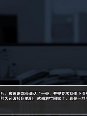 [凹楽座] 残業の時間 [个人机翻]_008