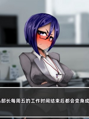 [凹楽座] 残業の時間 [个人机翻]_065