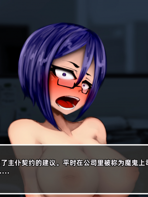 [凹楽座] 残業の時間 [个人机翻]_058