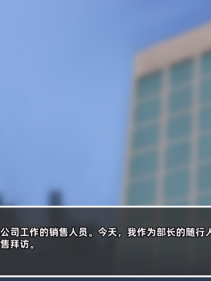 [凹楽座] 残業の時間 [个人机翻]_134