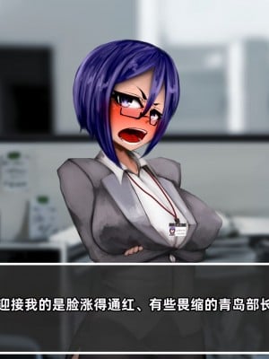 [凹楽座] 残業の時間 [个人机翻]_052