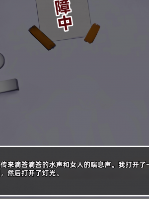 [凹楽座] 残業の時間 [个人机翻]_012