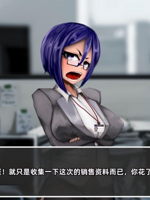 [凹楽座] 残業の時間 [个人机翻]_003