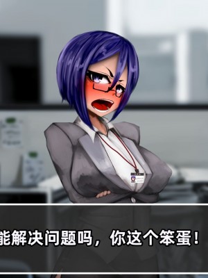 [凹楽座] 残業の時間 [个人机翻]_054
