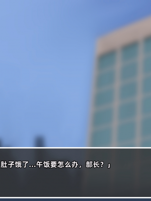 [凹楽座] 残業の時間 [个人机翻]_135