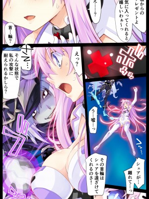 [イワシの部屋R (イワシR)] 超Sisters本 DarkSide Ver.特盛版 (超次元ゲイム ネプテューヌ) [DL版]_17