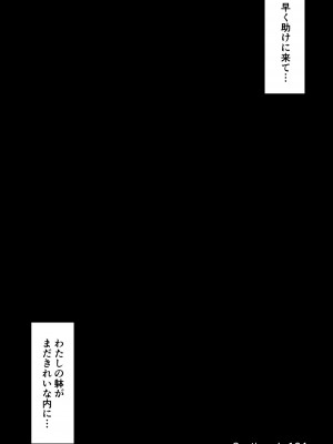[イワシの部屋R (イワシR)] 超Sisters本 DarkSide Ver.特盛版 (超次元ゲイム ネプテューヌ) [DL版]_62