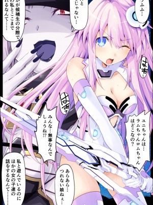[イワシの部屋R (イワシR)] 超Sisters本 DarkSide Ver.特盛版 (超次元ゲイム ネプテューヌ) [DL版]_13