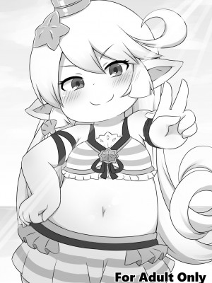[寒極雪 (ふーすのー)] おるすばんであります! (グランブルーファンタジー) [咸鱼机翻汉化] [DL版]_30