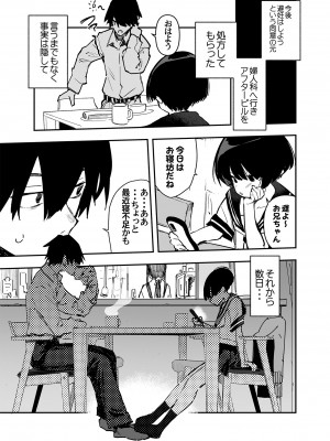 [ひょこ道 (ひょころー)] 一年後、俺の子を孕む妹の記録。2_05