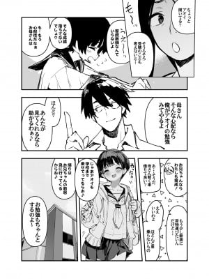 [ひょこ道 (ひょころー)] 一年後、俺の子を孕む妹の記録。2_06