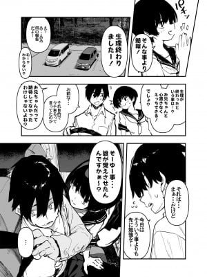 [ひょこ道 (ひょころー)] 一年後、俺の子を孕む妹の記録。2_12