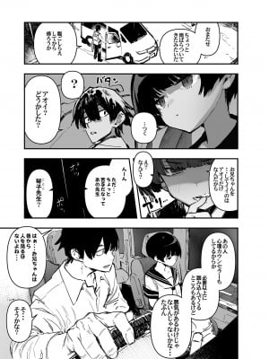 [ひょこ道 (ひょころー)] 一年後、俺の子を孕む妹の記録。2_11