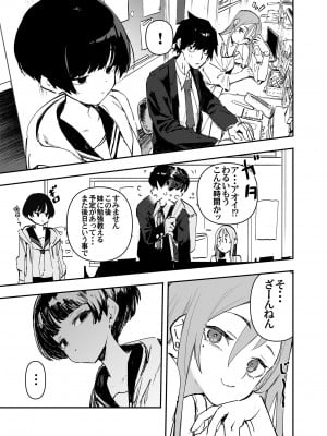 [ひょこ道 (ひょころー)] 一年後、俺の子を孕む妹の記録。2_09