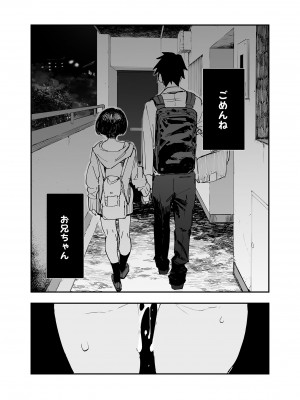 [ひょこ道 (ひょころー)] 一年後、俺の子を孕む妹の記録。2_46