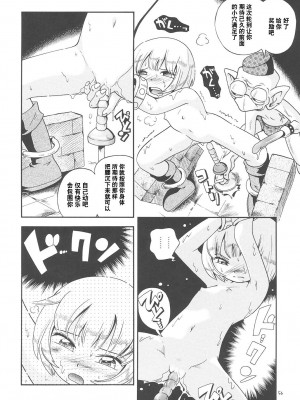 [ぷち屋 (ほしのふうた)] とらわれ姫 総集編 [中国翻訳]_055