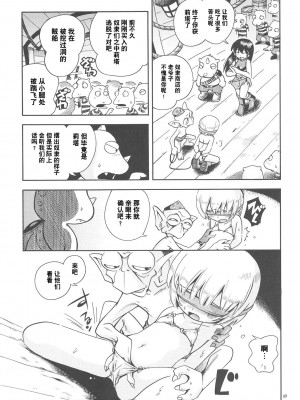 [ぷち屋 (ほしのふうた)] とらわれ姫 総集編 [中国翻訳]_068