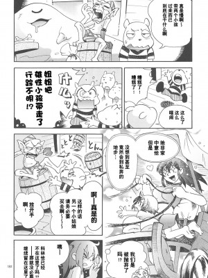 [ぷち屋 (ほしのふうた)] とらわれ姫 総集編 [中国翻訳]_181
