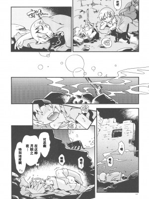 [ぷち屋 (ほしのふうた)] とらわれ姫 総集編 [中国翻訳]_205