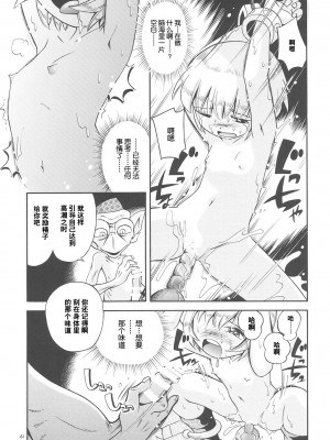 [ぷち屋 (ほしのふうた)] とらわれ姫 総集編 [中国翻訳]_060