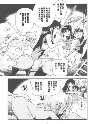 [ぷち屋 (ほしのふうた)] とらわれ姫 総集編 [中国翻訳]_130