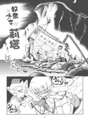 [ぷち屋 (ほしのふうた)] とらわれ姫 総集編 [中国翻訳]_066