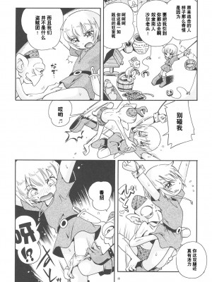 [ぷち屋 (ほしのふうた)] とらわれ姫 総集編 [中国翻訳]_017