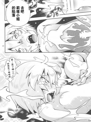 [ぷち屋 (ほしのふうた)] とらわれ姫 総集編 [中国翻訳]_218