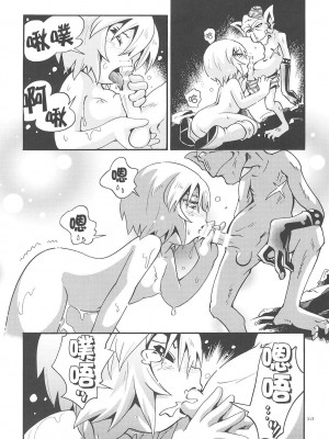 [ぷち屋 (ほしのふうた)] とらわれ姫 総集編 [中国翻訳]_211