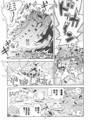 [ぷち屋 (ほしのふうた)] とらわれ姫 総集編 [中国翻訳]_184