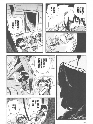 [ぷち屋 (ほしのふうた)] とらわれ姫 総集編 [中国翻訳]_125