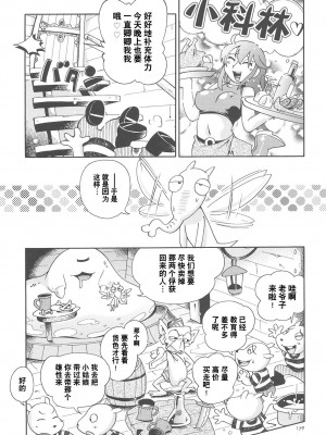 [ぷち屋 (ほしのふうた)] とらわれ姫 総集編 [中国翻訳]_178