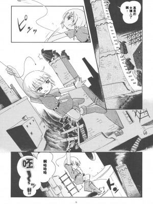 [ぷち屋 (ほしのふうた)] とらわれ姫 総集編 [中国翻訳]_015