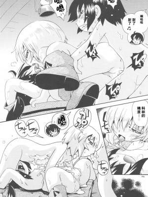 [ぷち屋 (ほしのふうた)] とらわれ姫 総集編 [中国翻訳]_145