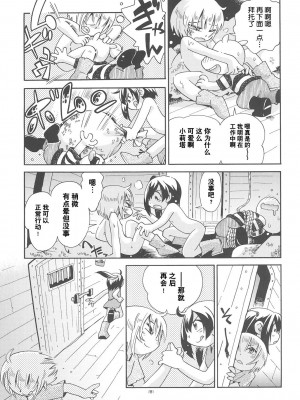 [ぷち屋 (ほしのふうた)] とらわれ姫 総集編 [中国翻訳]_180