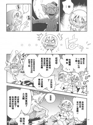 [ぷち屋 (ほしのふうた)] とらわれ姫 総集編 [中国翻訳]_207