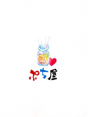[ぷち屋 (ほしのふうた)] とらわれ姫 総集編 [中国翻訳]_226