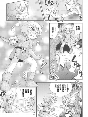 [ぷち屋 (ほしのふうた)] とらわれ姫 総集編 [中国翻訳]_186