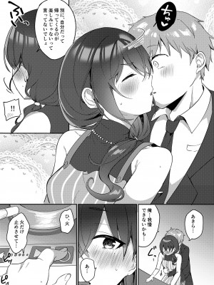 [いよの窯 (いよ)] 出張から帰ったら嫁のあきらが大変甘えん坊になっていたのでむちゃくちゃ抱いた話 (アイドルマスター シンデレラガールズ) [DL版]_05