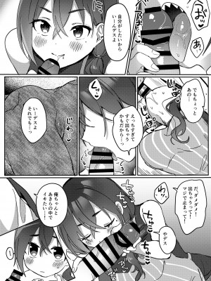 [いよの窯 (いよ)] 出張から帰ったら嫁のあきらが大変甘えん坊になっていたのでむちゃくちゃ抱いた話 (アイドルマスター シンデレラガールズ) [DL版]_10