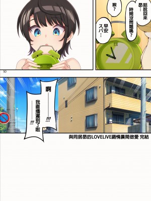 [初井つも] スバルちゃんとラブラブ同棲イチャイチャH (大空スバル) [中国翻訳]_53