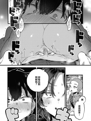 [森島コン] すいーと＆すぱいしー (コミックゼロス #110) [吗喽汉化组][無修正]_17